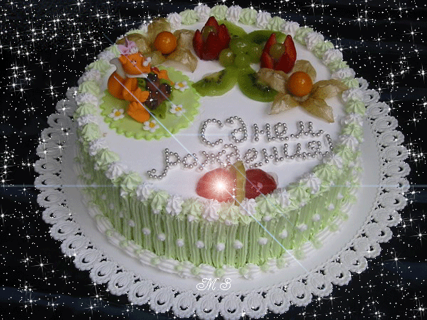 Торт на день рождения~Открытки с Днем Рождения