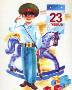 открытки к 23 февраля детям