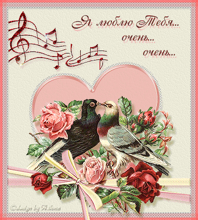 Валентинки : открытки , картинки для поздравлений