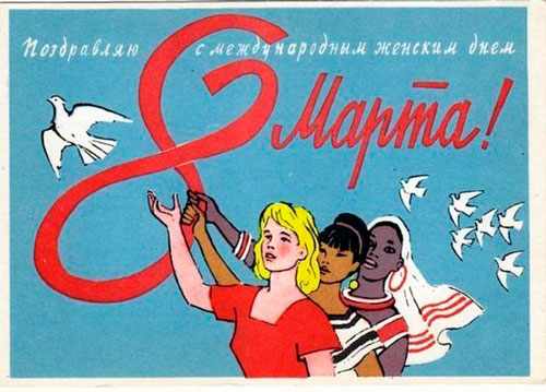 Дружба народов в открытках СССР