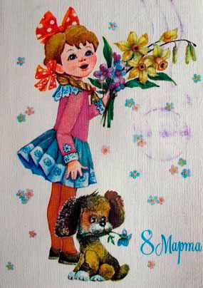 Советские открытки к 8 марта с цветами