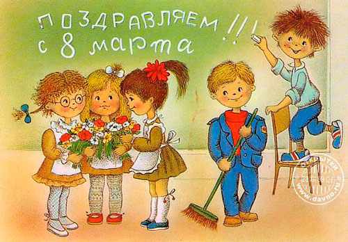 открытки СССР с 8 марта 6
