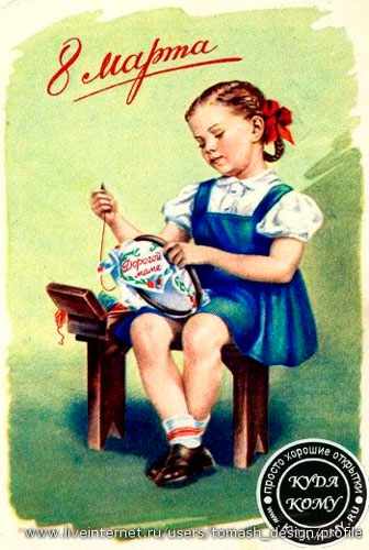 Советские открытки к 8 марта с детьми 2