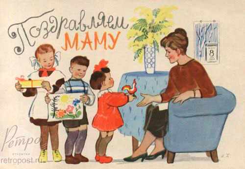 мамы на советских открытках с 8 марта 5