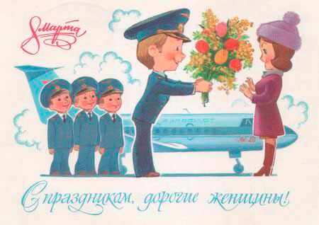 советские открытки на международный женскийдень 8 марта 10