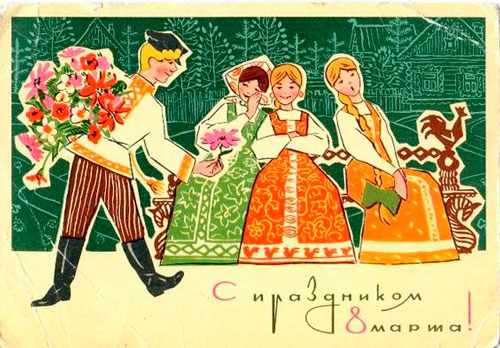 советские открытки на международный женскийдень 8 марта 6