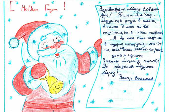 Написать Деду Морозу письмо на Новый год с ребенком 3 года