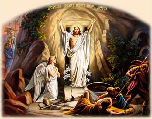 Воскресение Христа на Пасху
