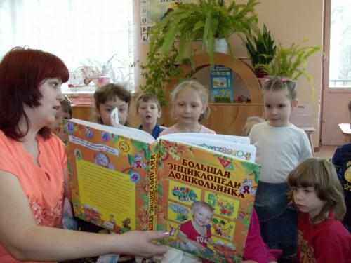 Дошкольники рассматривают книгу