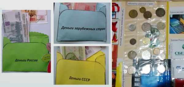 В конвертах находятся деньги России, СССР и других стран, в пластиковых кармашках помещены монеты разных стран