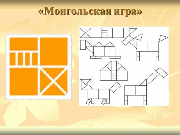 Монгольская игра