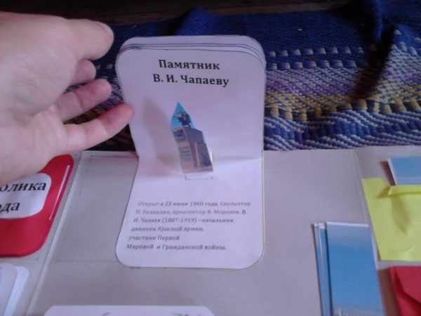 Книжка-панорама «Памятники города»