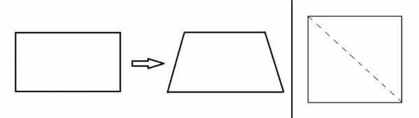 Прямоугольник преобразуется в трапецию, квадрат, разделённый по диагонали пунктиром