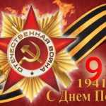 Орден Отечественной войны и даты войны