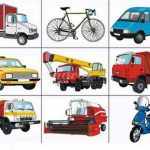 Картинки с транспортом, грузовик, велосипед в первом ряду