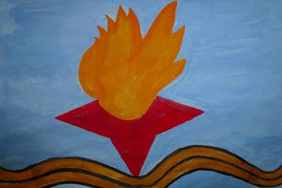 Вечный огонь с постаментом в виде звезды (нарисованы три луча)