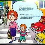Анимационная картинка Женщина с ребёнком переходит дорогу