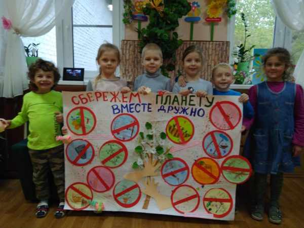 Дети держат плакат «Сбережём планету вместе дружно»
