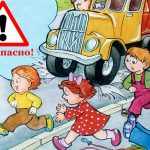 Картинка со знаком Это опасно: Дети играют с мячом на дороге