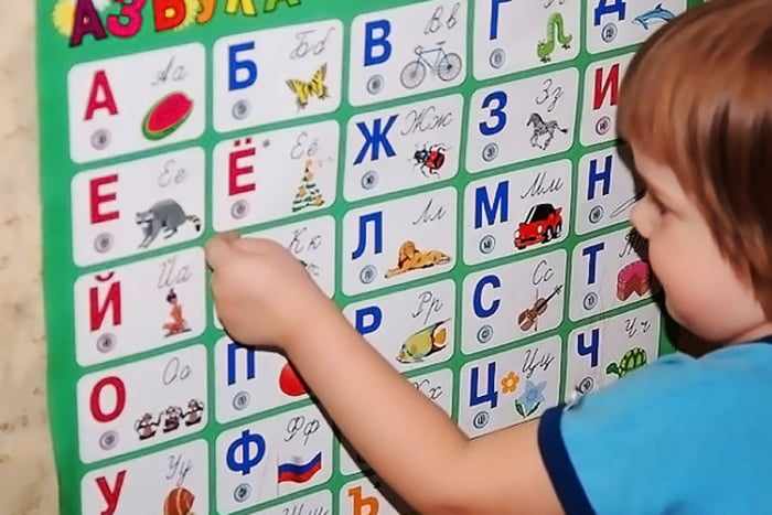 Ребенок учит алфавит