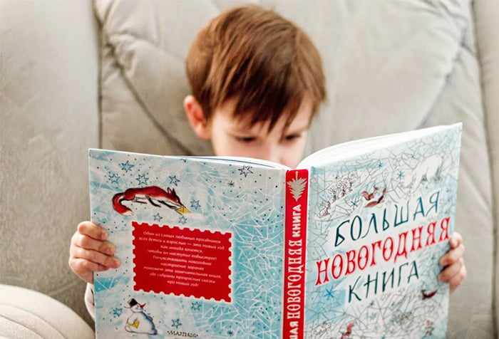 Мальчик читает книжку