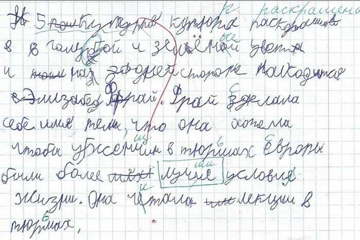Плохой почерк у ребенка