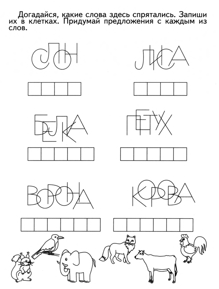 Упражнение на распознавание букв для детей