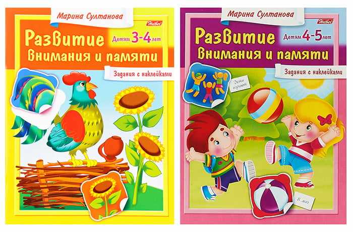Книги «Развитие внимания и памяти» Султановой М. для детей