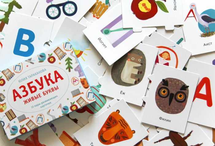 Карточки с буквами для детей
